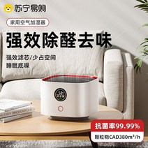 공기살균기 제습기공기청정기 미니 원룸 항알러지 공기청정기 포름알데히드 제거 가정용 실내 가습 일체형 데스크탑 소형 정수기 음이온 소독 131, [04] 가족 추천 지능형 디스플레이  3단계 정화 모