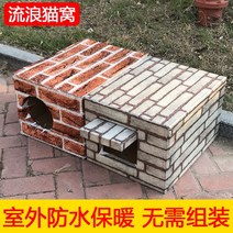 길고양이집 야외 겨울 길냥이 급식소 실외 숨숨집 원목, 길이 50x너비 50x높이 37 cm 고양이 두 마리