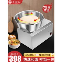 업소용 제과제빵 빵집 자동 혼합 제빵 반죽기 믹싱기, 업그레이드된 고급 버전 5kg304 스테인리