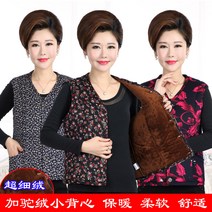 중장년 면조끼 여맘 보온 기모 할머니 조끼 가을철 노인 조끼 겉옷