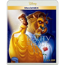 [미녀와야수블루레이] 미녀와 야수 MovieNEX (애니메이션 판) [블루 레이 + DVD + 디지털 복사 (클라우드 대응) + MovieNEX 월드] [Blu-ray]