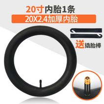 MTB튜브 입문 블랙 40대여성 입문용 20대남성 40대남성 700c자전거 저렴한 자전거펌프 20대, 20X2.4 [지레방망이+에어캡]