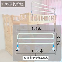 침대가드 범퍼가드 난간 안전바 저상형 낙상방지 칸막이 펜스 쿠션 아기 유아 높은, 1, 크림색 U자형 베이스 135cm 가드레일