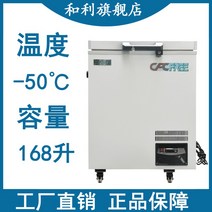 Heli -50 C -60 초저온 냉동고 참치냉동고 초저온 냉동고 참치 정진초저온 초저온냉동고 인테리어, B