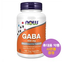 NOW Foods 가바 500mg 100정 베지캡슐 나우푸드 GABA 미국 직구 사은품 추가증정