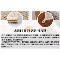 친환경 삼베수세미 8개(2세트) 천연 사이잘삼베 올풀리지 않고 오래 사용 설거지용 셔츠 목소매세척용 과일채소세척용