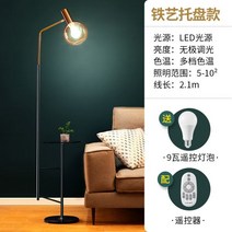 북유럽 플로어 램프 LED 스탠드 독서 학습 학생 거실 침실 침대 머리맡 어린이 방 아이 보호대 전용, Clear at loss-original 368