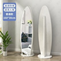 착지 식 가정용 침실 스핀 전신거울 인싸템 무드 응접실이 있다 입체 가볍게 사치한 체경, 심플 화이트 타원형 -모바일 받침대 -걸이 옷 타