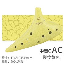 청오카리나 오카리나 가격 배우기Ocarina TNG 12 홀 알토 C 소프라노 F G, 알토 C 옐로우