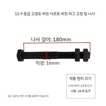 굴삭기버켓핀 10개 굴착기 링크핀 암 끝 포크레인 부품, E 10개