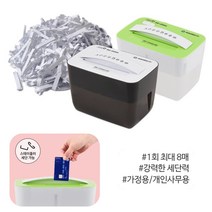 개인 가정 사무용 자동감지 소형 꽃가루 문서세단기 분쇄기, 화이트