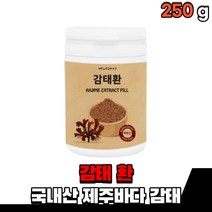 국내산 제주 제주산 감태환 감태 감퇴 감테 환 차 분말 가루 정 원물 제주 갈조류 먹는 먹기편한 온가족 부모님 남자 여자 고등학생, 1통(250g)