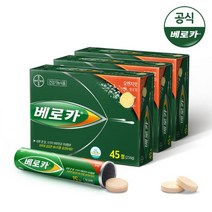 베로카 발포 멀티비타민 45정 3개, 1세트
