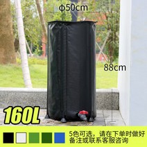 간이 빗물 저장 탱크 세차 캠핑 농가 접이식 PVC 물통 농업용 농수 우수통 빗물받이, 160L