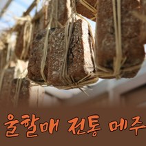 명인이 만든 명품 국산 조선 재래식 재래 전통 시골 집 수제 1년숙성 고추장 (대용량) 3.5kg, 3.5kg*1