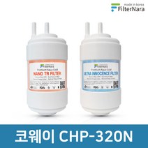 코웨이 CHP-320N 전체 세트 고품질 정수기 필터 호환 필터나라, 전체세트 (1+1=2개)