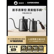 핸드드립 주전자 커피포트 바리스타 카프텐 스텐손 긴입술 포트 600ML, 오류 발생시 문의 ( 에이맨0708 )