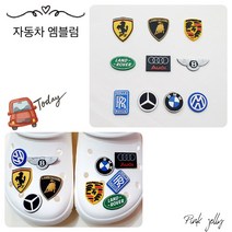 자동차 축구 엠블럼 파츠 세트[당일발송]
