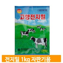 달콤한 밴딩 밀크 1kg 자판기용 우유맛 전지분유 옛날 추억의맛 분말티