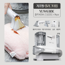 패브릭청소기 습식청소기, 기본형 + 세정제 1병