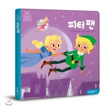 삼성출판사 블루버드 피터팬