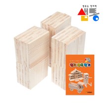 [달팽이 보금자리] 샘통 카프라300pcs(미송)+예제집/뉴질랜드산미송 3530EA