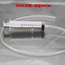 오일주입기 인젝터 주유 기름 수동 펌핑 주사기형, 01 50ML 주사기 + 80CM 카테터