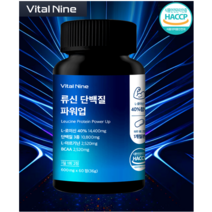 류신 타블렛 효능 BCAA 프리미엄 단백질 초고함량 아르기닌 활력 근육 관절 600, 8통, 480정