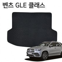 JK프리미엄 벌집 자동차 바닥 깔판 트렁크매트 벤츠 GLE, 본상품