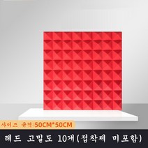 SKANDSALO 실내방음벽 흠음판 10개입 고밀도 소음, 레드 고밀도 10개(접착제 미포함), 10개