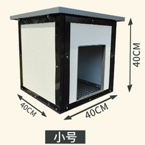 대형견집 중형견 야외 하우스 대형견 야외개집 마당 원목 정원 견사 소/중/대, 단일 슬로프 소형 40 x 40 x 40 문 없음