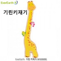 아기키재기 기린키재기 어린이키재기 아이방꾸미기 판 측정기 키재 유아 아기 곳 키성장표 공룡 계 는, 쿠팡 1, 쿠팡 본상품선택