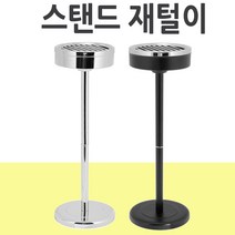휴지통 KF 페달 스윙 휴지통&재털이, 1개, 스탠드재털이 블랙