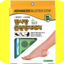 발사랑 물집방지패치 1004약국 온라인스토어