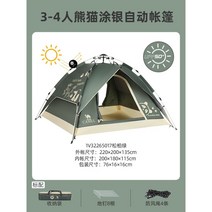 그늘막텐트 4인용 오두막 돔쉘터 에어 면 캠핑 루프탑 동계 원터치, 3-4인용 그린색