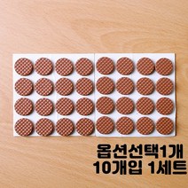 펠트 EVA 부직포 라운드코너 갈색 블랙 마루 의자 바닥 소음 긁힘 방지 보호 패드 스티커 정사각 직사각 원형 종류선택 1개, 브라운 EVA 원형 1.8cm 320회분