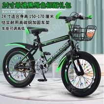 어린이날선물 어린이 산악자전거 광폭바퀴, 22인치, 24인치[싱글 스피드]블랙 그린+스탠다드패키지