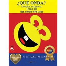 웅진북센 종합 스페인어 회화 3 고급 CD1포함