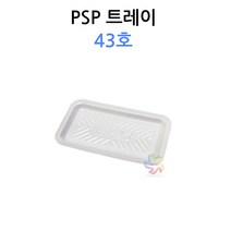 PSP트레이 43호 1000개 접시 포장용기