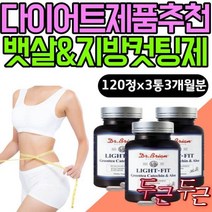 폴리페놀 EGCG 다트 제품 출산후 뱃살 지방컷팅제 2주 한달 단기 턱살 얼굴살 피하 내장 지방 빼는법