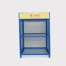 성원 옥외용 철제 분리수거함 10종, 파란색, 병_캔류1개
