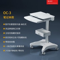 모니터 선반 카트 환자 감시 장치 치과 의료 받침대, 01. 정부표준배치, 01. 95x62x20cm, OC-3 노트북 모델