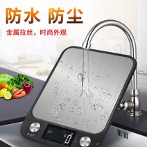 충전용 방수 전자 저울 주방 소형 15kg 베이킹 키친 다이어터 제과제빵 도구, 배터리 블랙 5kg/1g