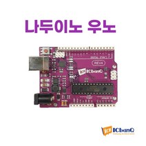 아두이노 호환 보드 우노 나두이노 우노 UNO REV4 (USB 케이블 포함)