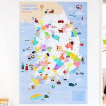 인디고 스티커 컬러링 한국지도 국내 여행계획표 국사 지도 역사 공부 색칠 놀이 지역 특산물 교육, 블루