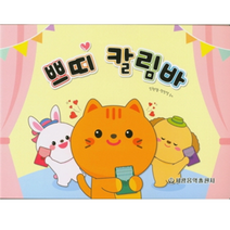 쁘띠 칼림바 / 세광음악 피아노학원 악기 기타배우기