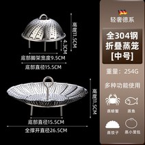 편백나무찜기 스테인레스 가정용 만두찌는 찜통 찜 기선 드레이 찜틀 접이식 과일바구니 냄비, T05-중간사이즈 찜판 304스테인