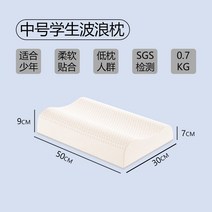 라텍스베개 푹신 우유 기절 코스트코 베개 어깨편한 메모리폼 요술 코골이 완화, 중파 베개