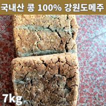 국내산 콩 100% 9kg로 만든 강원도메주 홍천 동막골 토종 전통 메주 7키로 1말 x3 메주한말 3덩이 홈쇼핑 된장 담그기 세트 만들기 콩알 건고추 참숯 증정