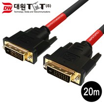 대원TMT DVI 듀얼 케이블 20M IC칩셋 리피터 (DW-DVIC20)